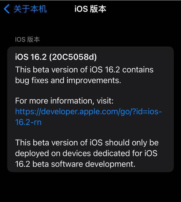 阜南苹果手机维修分享iOS16.2beta4更新内容及升级建议 