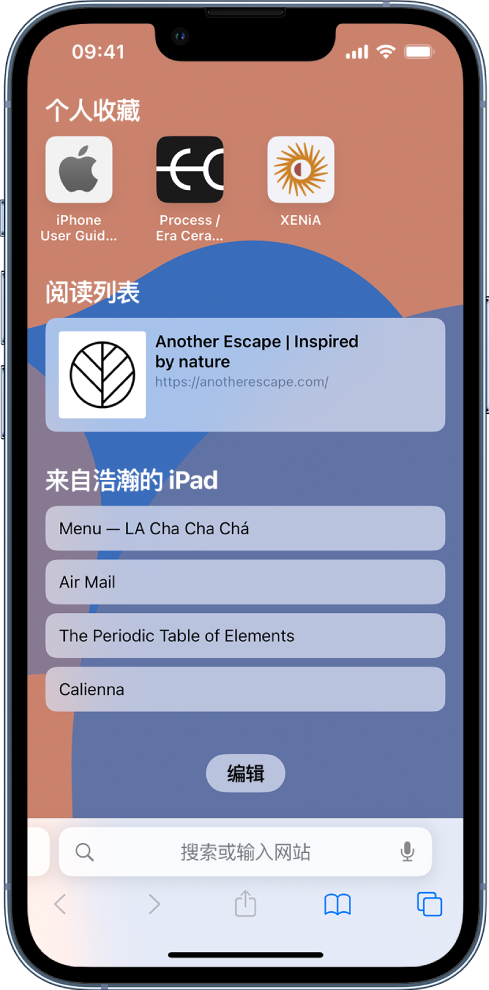 阜南苹果14维修分享 iPhone 14 系列机型如何自定义浏览器设置 