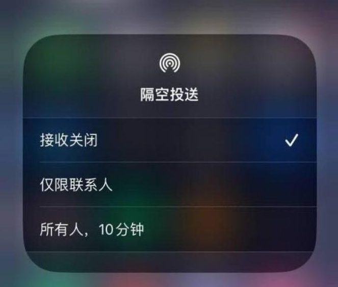 阜南苹果14维修分享iPhone 14 Pro如何开启隔空投送 