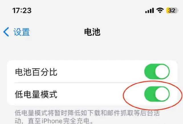 阜南苹果手机维修分享iOS16耗电快解决办法 