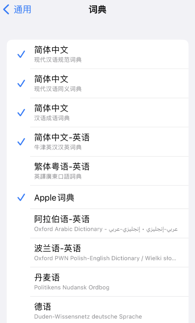 阜南苹果14维修分享 iPhone 14 系列使用技巧：灵活运用“搜索”功能 