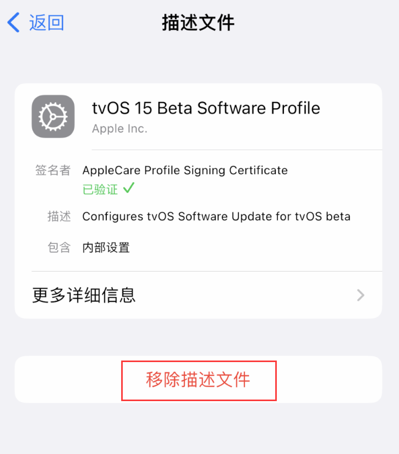 阜南苹果手机维修分享iOS 16 屏蔽系统更新教程 