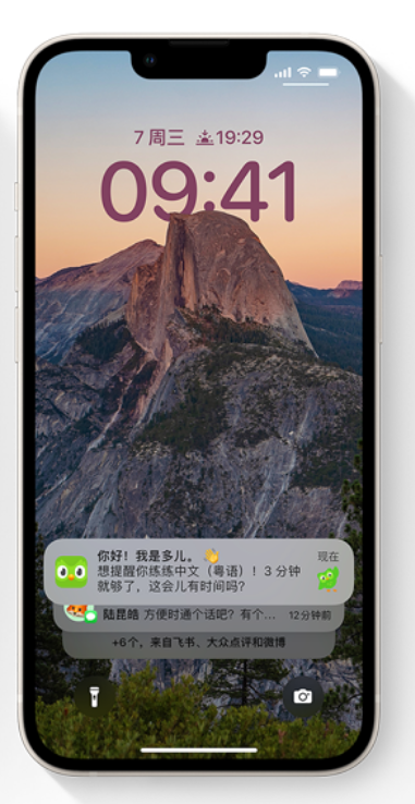 阜南苹果14维修分享iPhone 14系列机型使用技巧：可从锁定屏幕中访问这些功能 
