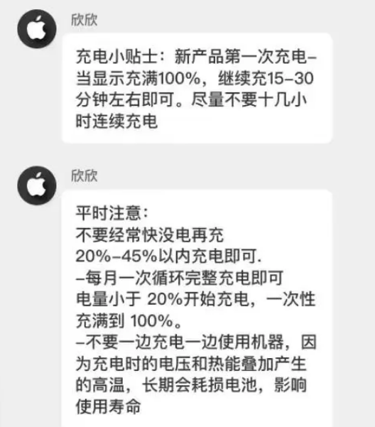 阜南苹果14维修分享iPhone14 充电小妙招 