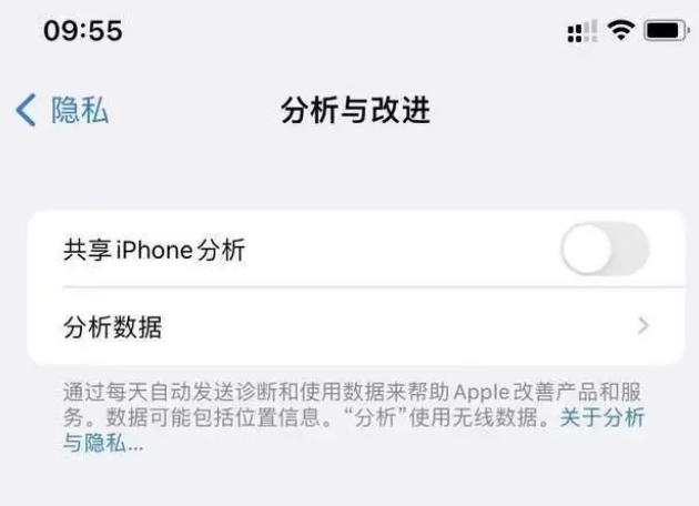 阜南苹果手机维修分享iPhone如何关闭隐私追踪 