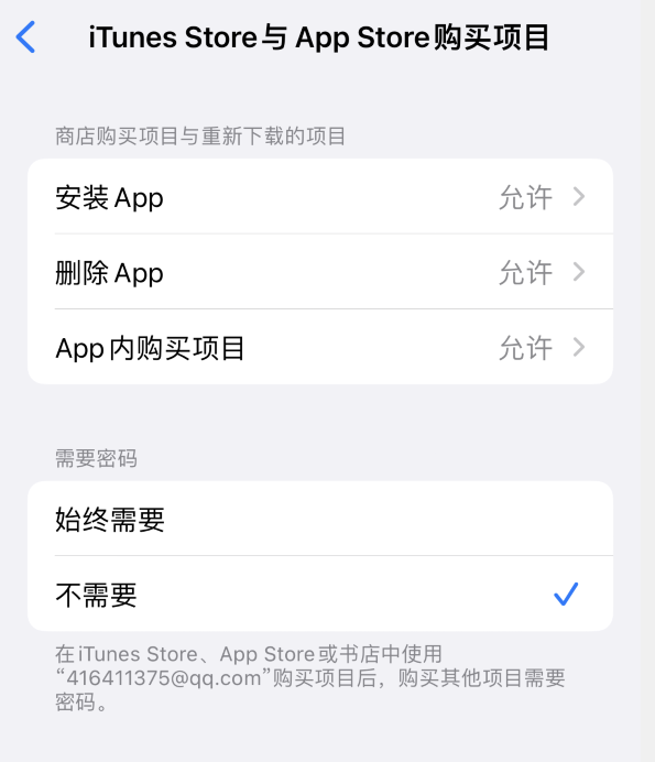 阜南苹果14维修分享误删除或找不到 iPhone 14 系列机型中的内置应用怎么办 
