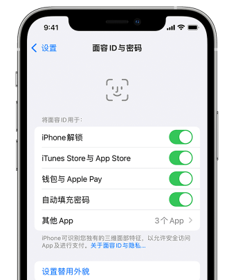 阜南苹果手机维修分享升级iOS 16 后 Face ID不可用怎么办 