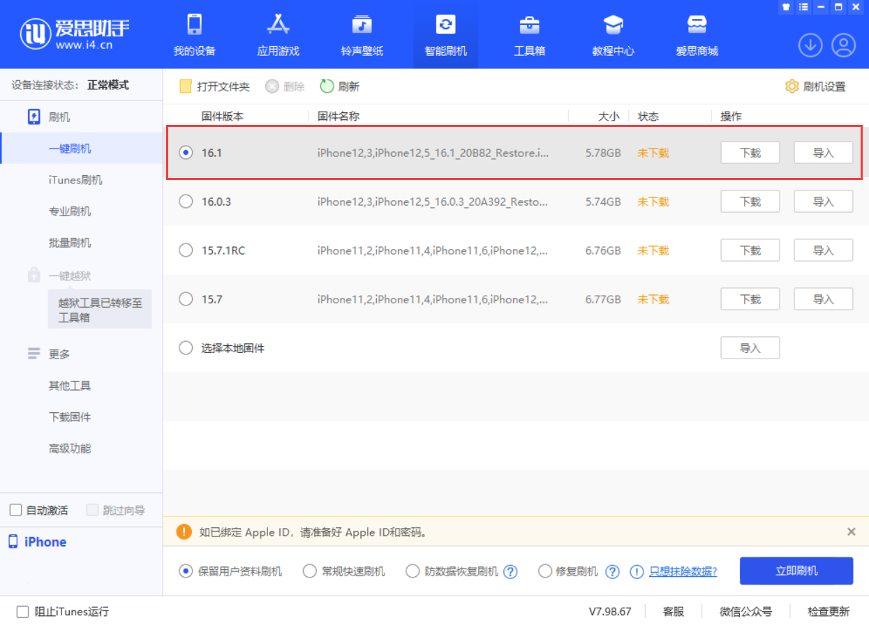 阜南苹果手机维修分享iOS 16.1正式版新增了哪些新功能 