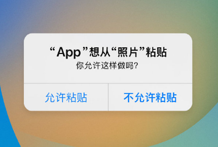 阜南苹果手机维修分享iPhone 复制粘贴弹窗太烦人？终于可以在 iOS 16.1 中设置关闭了 