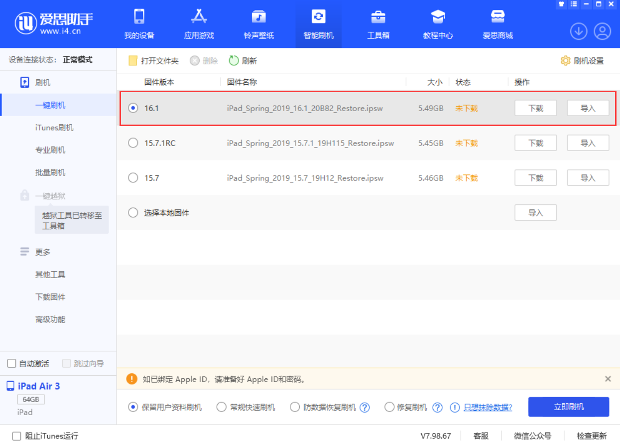 阜南苹果手机维修分享iPadOS 16 正式版更新了哪些内容 