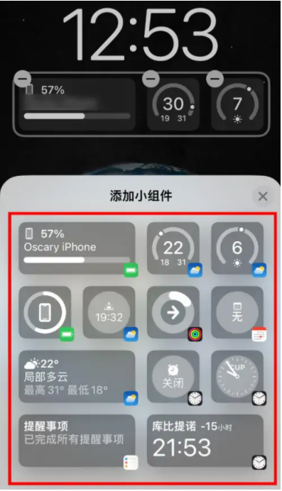 阜南苹果手机维修分享iOS16锁屏小组件添加教程 