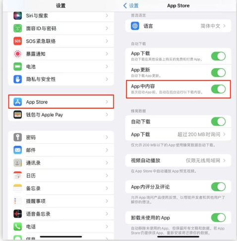 阜南苹果手机维修分享iOS 16.1 beta3新增的自动下载 App功能有什么用 