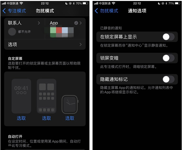阜南苹果14维修分享苹果 iPhone 14 Pro / Max 启用黑白 AOD 全天候显示方法教程 