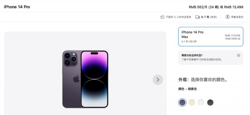 阜南苹果14维修分享iPhone14 Pro有哪些优点 
