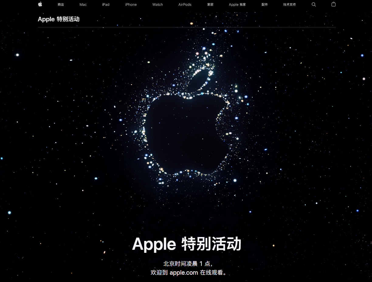 阜南苹果14维修分享iPhone 14 发布会在哪看 