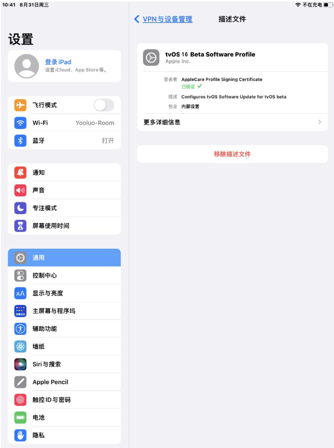 阜南苹果手机维修分享iOS 16 测试版如何升级iOS 16正式版 