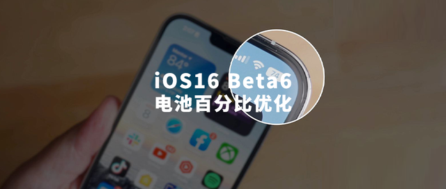 阜南苹果手机维修分享iOS 16 Beta 6值得升级吗 