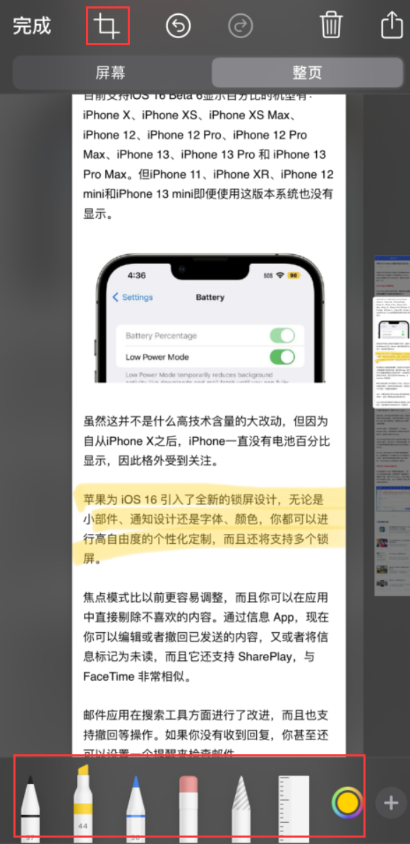 阜南苹果手机维修分享小技巧：在 iPhone 上给截屏图片做标记 