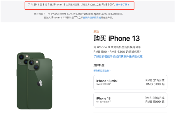 阜南苹果13维修分享现在买iPhone 13划算吗 