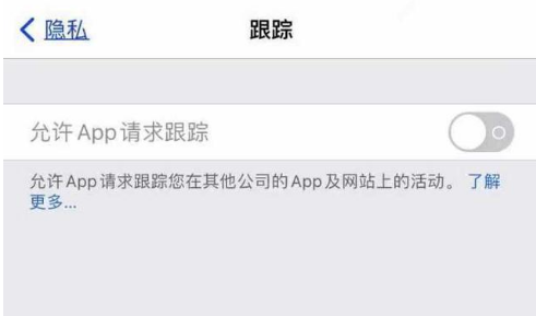 阜南苹果13维修分享使用iPhone13时如何保护自己的隐私 