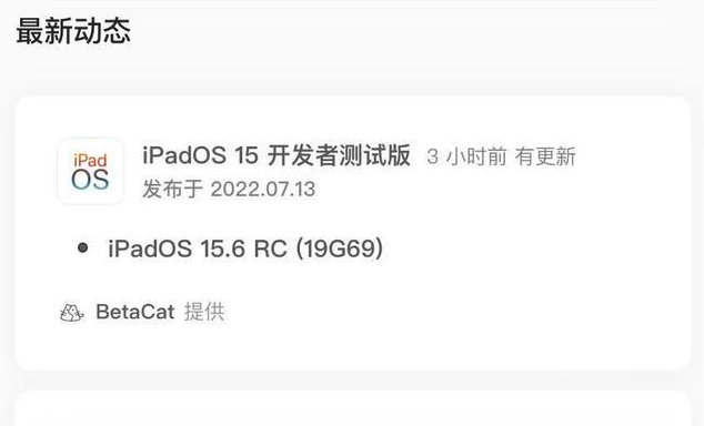 阜南苹果手机维修分享苹果iOS 15.6 RC版更新建议 