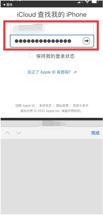 阜南苹果13维修分享丢失的iPhone13关机后可以查看定位吗 