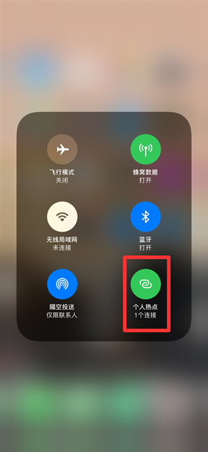 阜南苹果手机维修分享查看iPhone手机几个人连接了热点方法教程 
