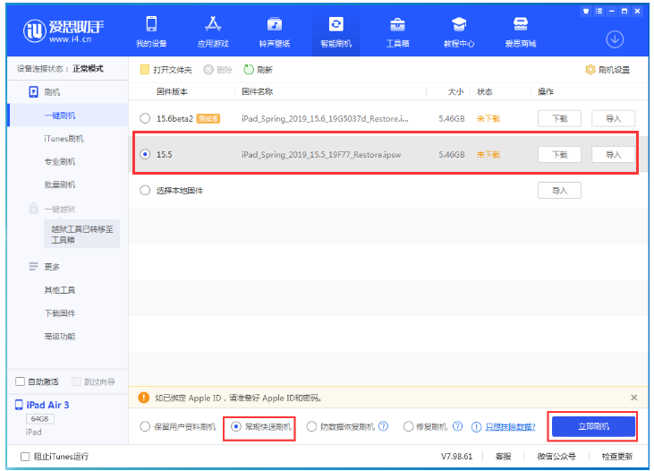 阜南苹果手机维修分享iOS 16降级iOS 15.5方法教程 