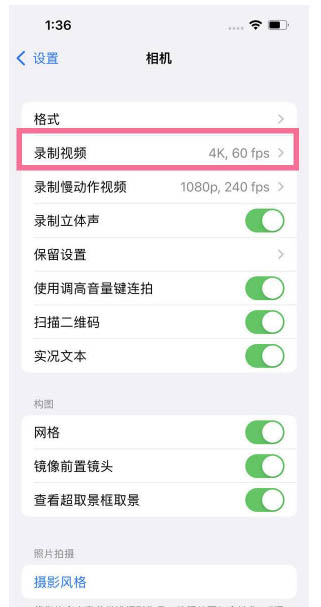 阜南苹果13维修分享iPhone13怎么打开HDR视频 