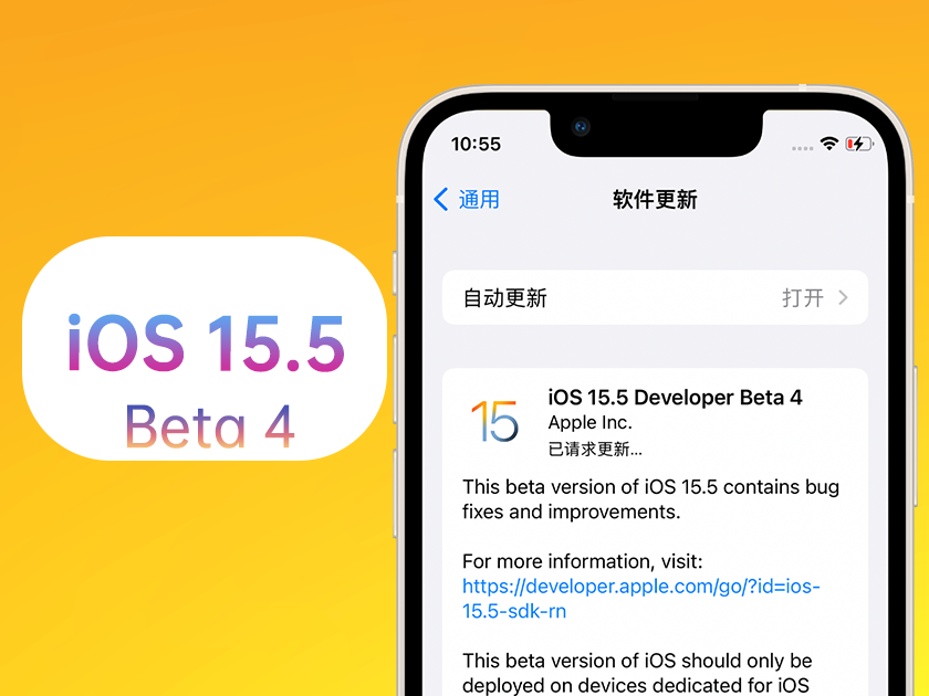 阜南苹果手机维修分享iOS 15.5 Beta4优缺点汇总 