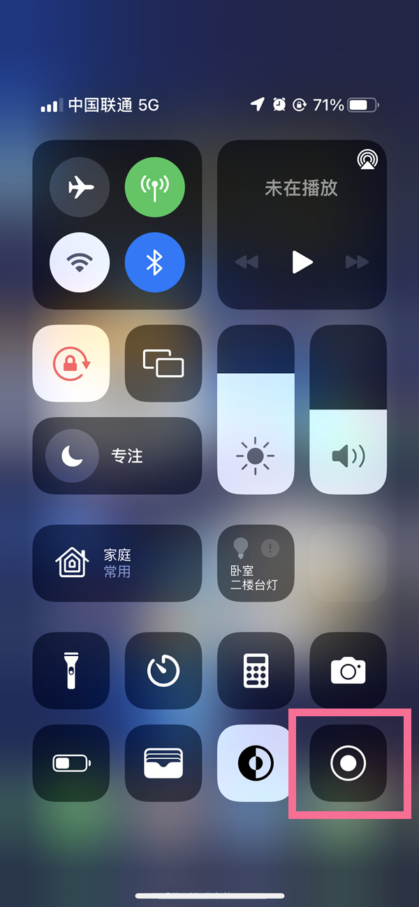 阜南苹果13维修分享iPhone 13屏幕录制方法教程 