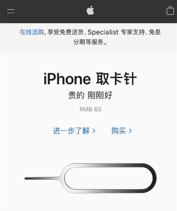 阜南苹果手机维修分享谁会买26元的iPhone取卡针 