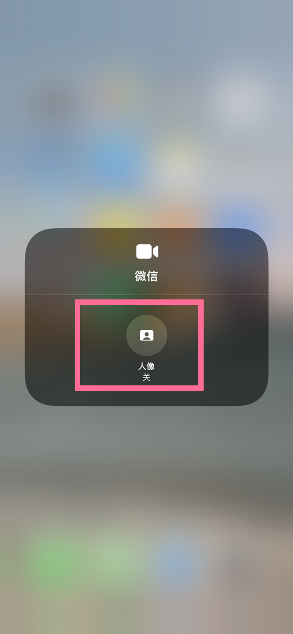 阜南苹果13维修分享iPhone 13微信视频有美颜吗 