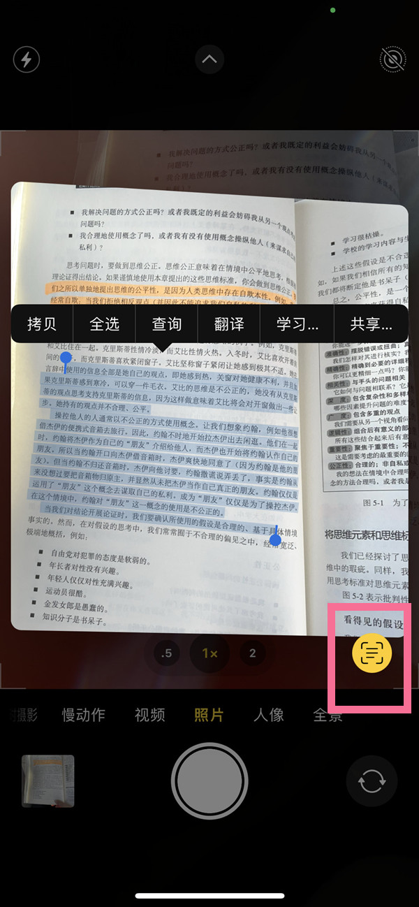 阜南苹果手机维修分享iOS 15照片文字怎么提取 