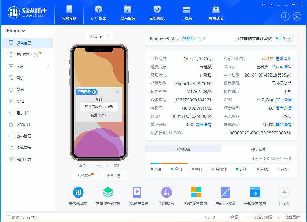 阜南苹果手机维修分享iOS 17.3正式版一键刷机教程 