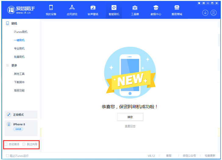 阜南苹果手机维修分享iOS 16.7.1正式版升级 