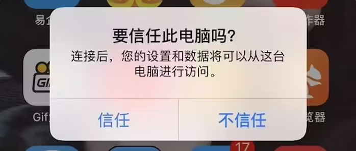阜南苹果手机维修分享升级OS 18.2 Beta 