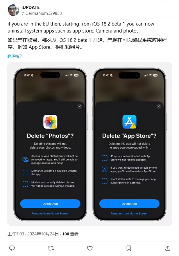 阜南苹果手机维修分享iOS 18.2 支持删除 App Store 应用商店 