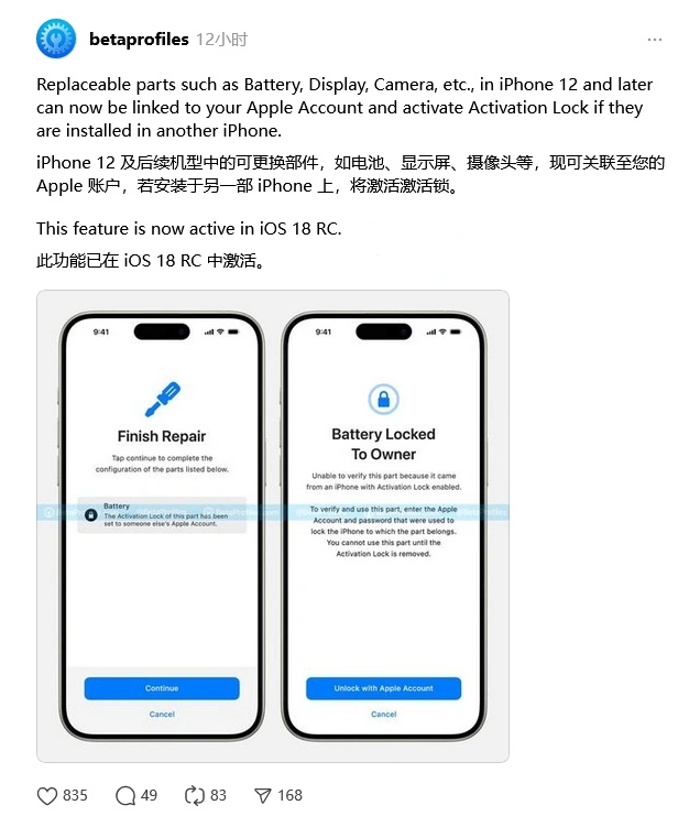 阜南苹果手机维修分享iOS 18 升级激活锁 