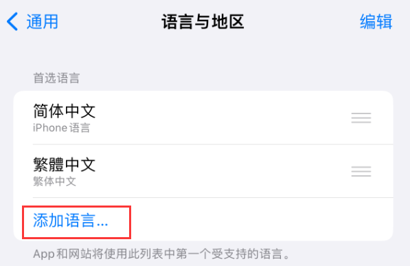 阜南苹果手机维修分享在 iPhone 上使用 Safari 浏览器翻译网页 