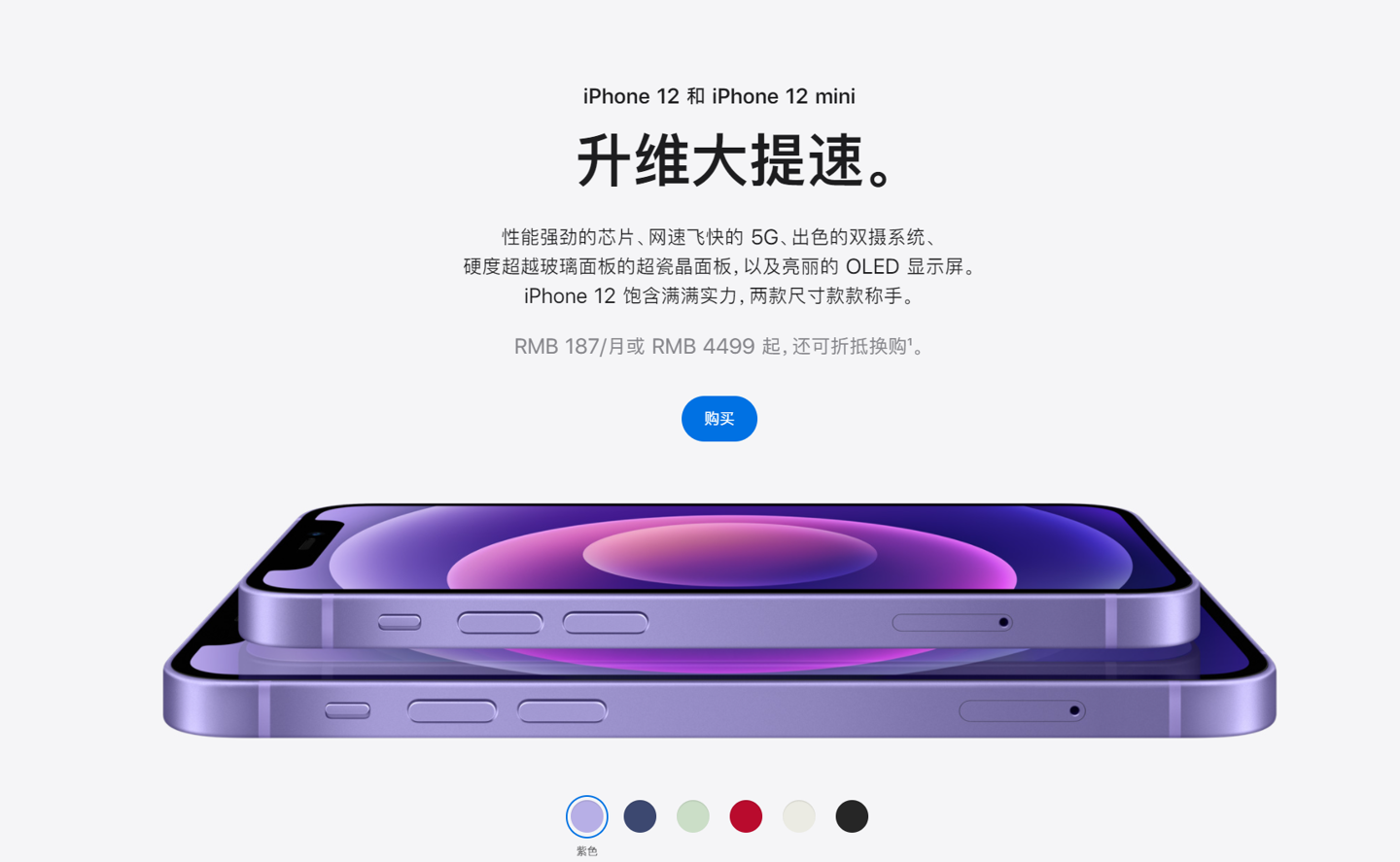 阜南苹果手机维修分享 iPhone 12 系列价格降了多少 