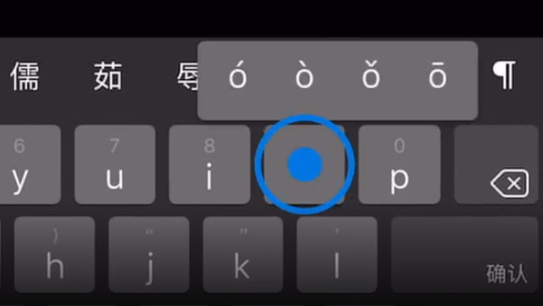 阜南苹果手机维修分享iPad 键盘输入的三个小技巧 