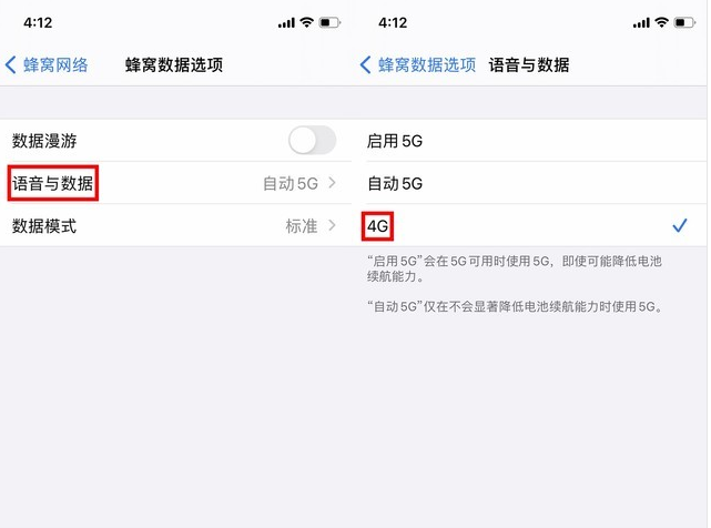 阜南苹果手机维修分享iPhone使用5G更耗电吗 