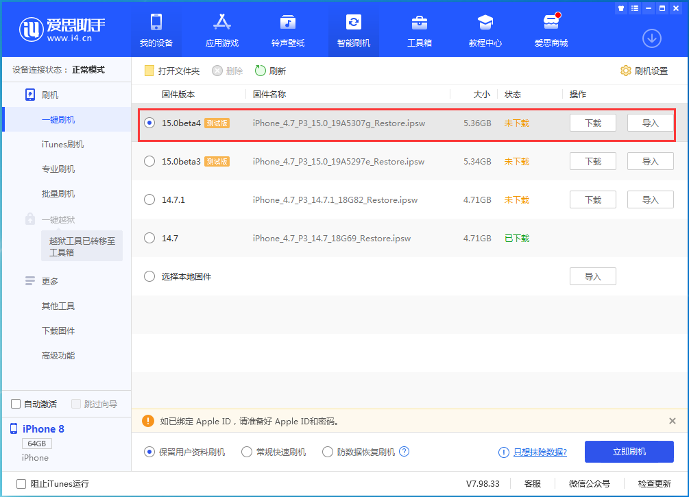 阜南苹果手机维修分享iOS15 Beta4更新内容汇总 