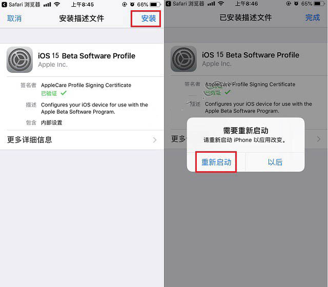 阜南苹果手机维修分享iOS15 beta2修订版更新了什么内容 