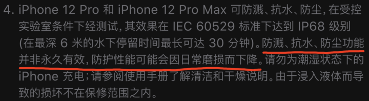 阜南苹果手机维修分享为什么 iPhone 标明防水仍有可能进水损坏 