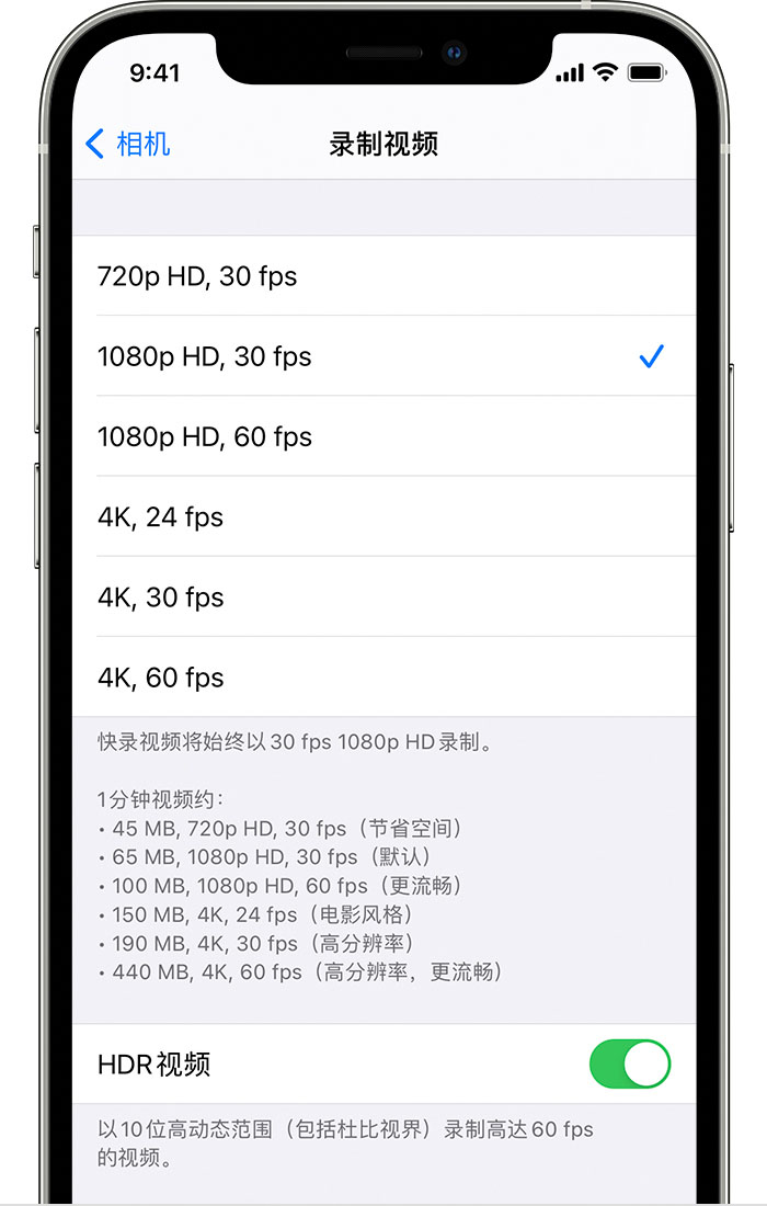 阜南苹果手机维修分享如何在 iPhone 上播放和录制 HDR 视频 