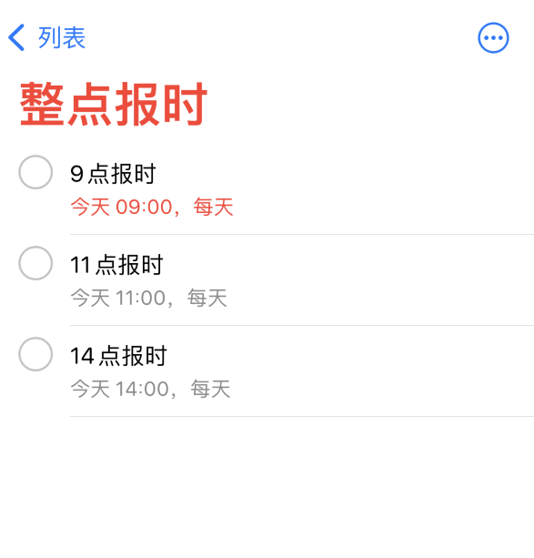 阜南苹果手机维修分享如何在 iPhone 上设置整点报时提醒 