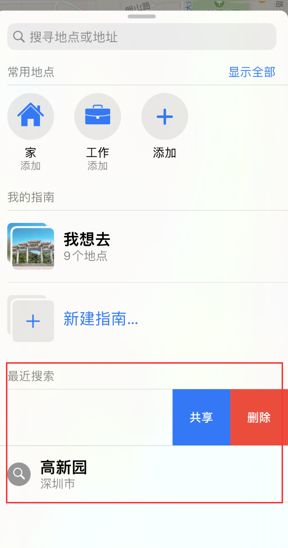 阜南苹果手机维修分享保护个人隐私 