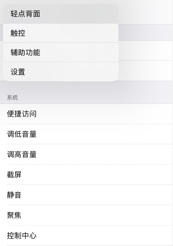 阜南苹果手机维修分享iOS 14 值得了解的 6 个细节设置 